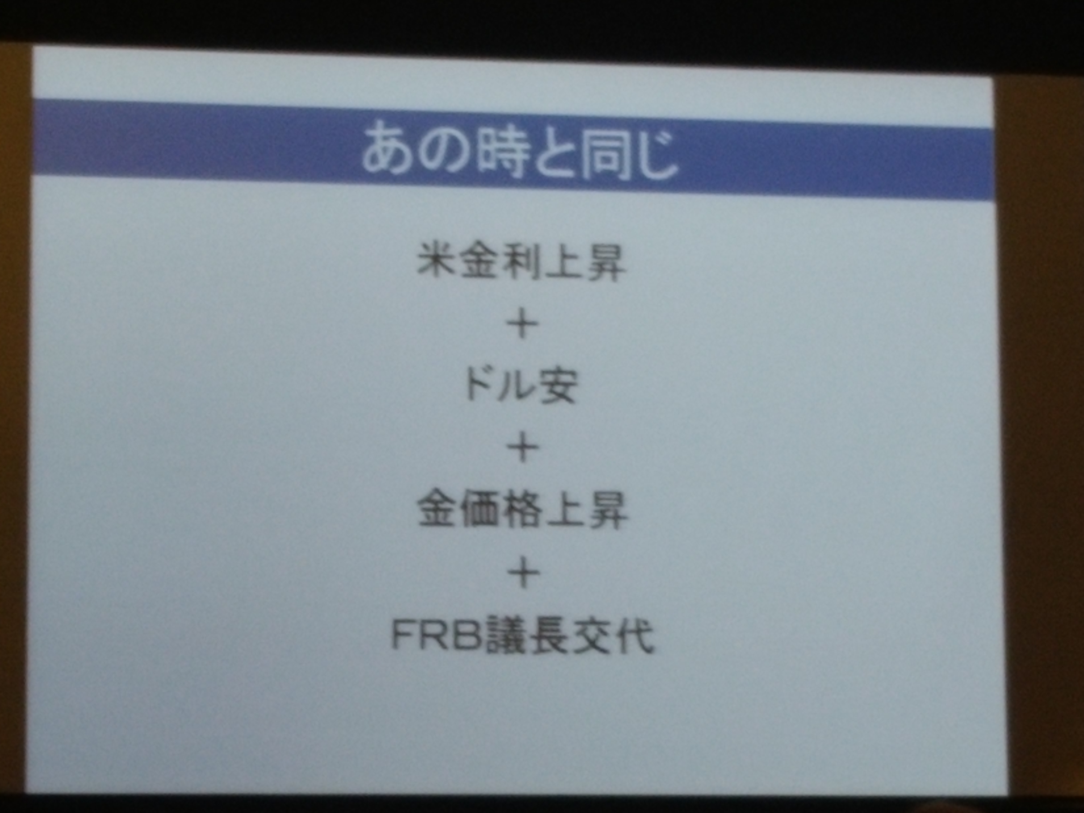 マーケットアナライズ2018 in 名古屋(20180217)